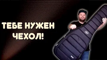 Идеальный чехол для бас-гитары? Обзор чехла PRO Plus от BAG&music #basscase