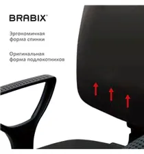 Компьютерное кресло BRABIX Prestige Ergo MG-311, ткань, черное